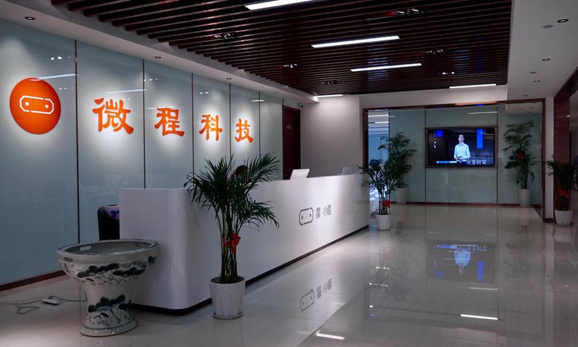 微程网络科技
